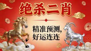 115期叶老师绝杀两肖免费-澳门国际