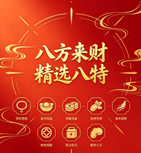 115期八方来财精选八码-澳门国际